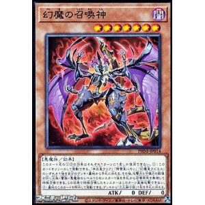 画像: 【ノーマル】幻魔の召喚神