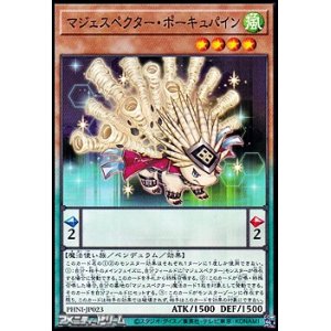 画像: 【ノーマル】マジェスペクター・ポーキュパイン