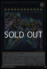 画像: 【ウルトラレア】天霆號アーゼウス