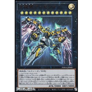 画像: 【ウルトラレア】天霆號アーゼウス
