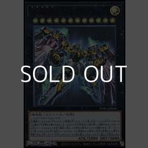 画像: 【ウルトラレア】天霆號アーゼウス