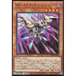 画像: 【レア】ＲＲ－ストラングル・レイニアス