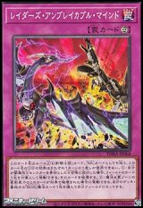 画像: 【ノーマル】レイダーズ・アンブレイカブル・マインド