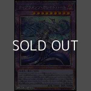 画像: 【プリズマティックシークレットレア】ティアラメンツ・カレイドハート