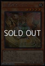 画像: 【シークレットレア】地霊媒師アウス