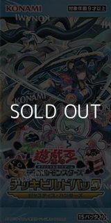 画像: （本商品をご注文の際は入金期限にご注意ください）【遊戯王OCG】デュエルモンスターズ デッキビルドパック ジャスティス・ハンターズ BOX