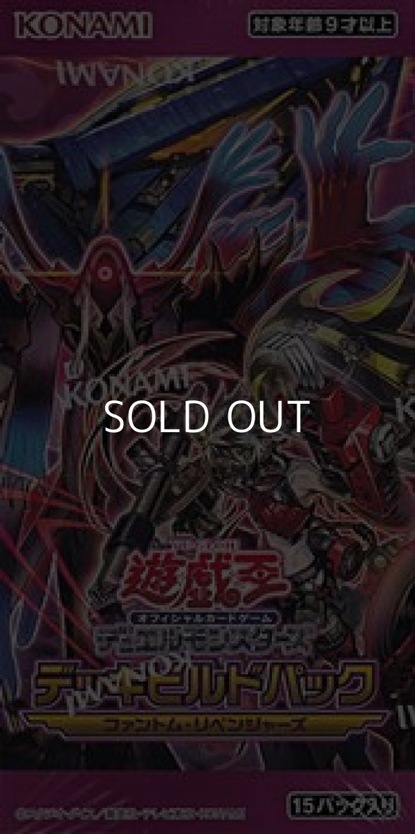 画像1: （本商品をご注文の際は入金期限にご注意ください）【遊戯王OCG】デュエルモンスターズ デッキビルドパック ファントム・リベンジャーズ BOX (1)