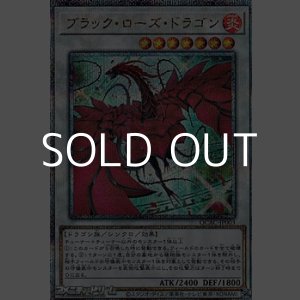 画像: 【25thシークレットレア】ブラック・ローズ・ドラゴン (イラスト違い)