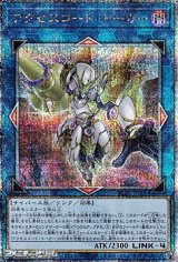 画像: 【25thシークレットレア】アクセスコード・トーカー (イラスト違い)