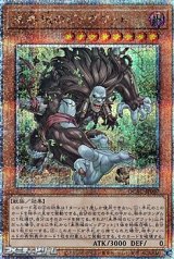 画像: 【25thシークレットレア】未界域のビッグフット