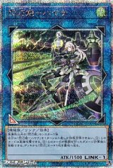 画像: 【25thシークレットレア】閃刀姫－ハヤテ