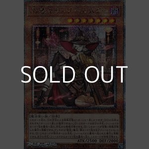 画像: 【25thシークレットレア】黒魔女ディアベルスター (イラスト違い)