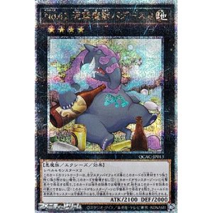 画像: 【25thシークレットレア】No.41 泥睡魔獣バグースカ