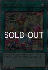 画像: 【25thシークレットレア】墓穴の指名者 (イラスト違い)