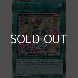 画像: 【25thシークレットレア】墓穴の指名者 (イラスト違い)