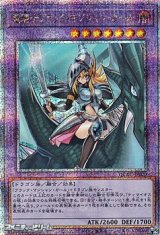 画像: 【25thシークレットレア】竜騎士ブラック・マジシャン・ガール