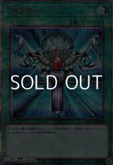 画像: 【25thシークレットレア】死者蘇生 (イラスト違い)