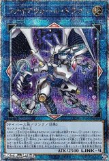 画像: 【25thシークレットレア】ファイアウォール・ドラゴン (イラストB)