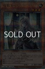 画像: 【25thシークレットレア】屋敷わらし (イラスト違い)