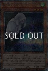 画像: 【25thシークレットレア】朔夜しぐれ (イラスト違い)