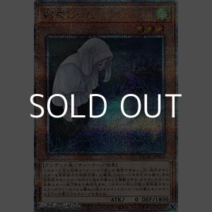 画像: 【25thシークレットレア】朔夜しぐれ (イラスト違い)