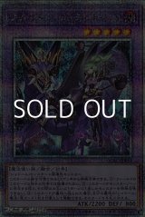 画像: 【25thシークレットレア】エルシャドール・ミドラーシュ (イラスト違い)