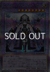 画像: 【25thシークレットレア】エルシャドール・ネフィリム