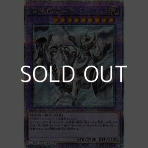 画像: 【25thシークレットレア】召喚獣メルカバー