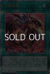 画像: 【25thシークレットレア】召喚魔術 (イラスト違い)
