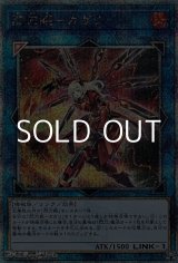 画像: 【25thシークレットレア】閃刀姫－カガリ