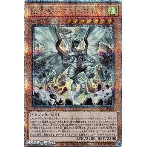 画像: 【25thシークレットレア】嵐征竜－テンペスト