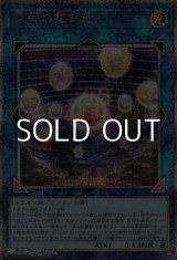 画像: 【25thシークレットレア】天球の聖刻印