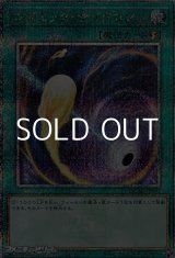 画像: 【25thシークレットレア】コズミック・サイクロン