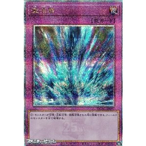 画像: 【25thシークレットレア】激流葬