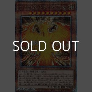 画像: 【25thシークレットレア】ラーの翼神竜－不死鳥