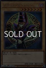 画像: 【シークレットレア】ブラック・マジシャン (イラストB)