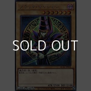 画像: 【シークレットレア】ブラック・マジシャン (イラストB)