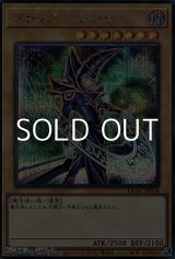 画像: 【シークレットレア】ブラック・マジシャン (イラストC)
