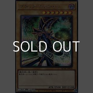 画像: 【シークレットレア】ブラック・マジシャン (イラストC)