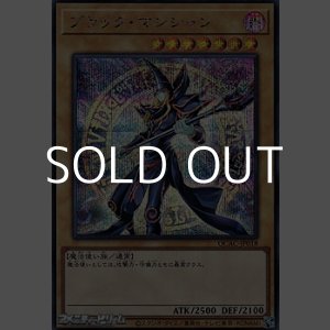 画像: 【シークレットレア】ブラック・マジシャン (イラストD)