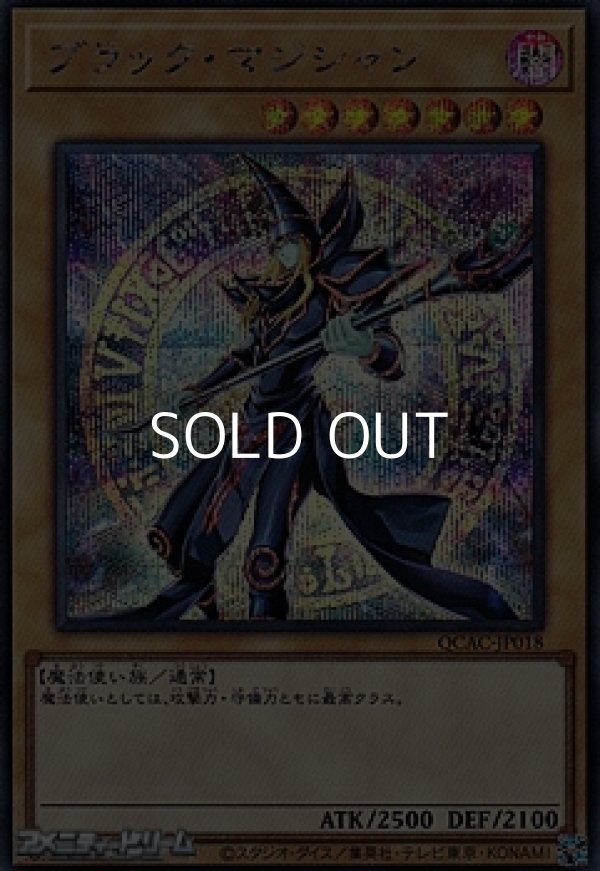 画像1: 【シークレットレア】ブラック・マジシャン (イラストD) (1)