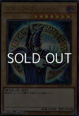 画像: 【シークレットレア】ブラック・マジシャン (イラストG)