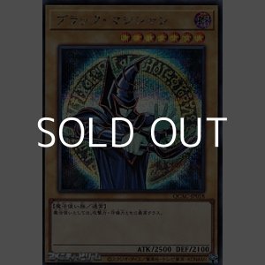 画像: 【シークレットレア】ブラック・マジシャン (イラストG)