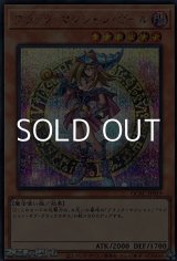 画像: 【シークレットレア】ブラック・マジシャン・ガール (イラストB)