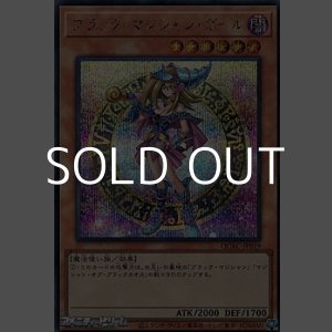 画像: 【シークレットレア】ブラック・マジシャン・ガール (イラストB)