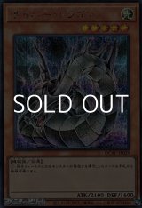 画像: 【シークレットレア】サイバー・ドラゴン (イラスト違い)