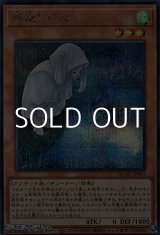 画像: 【シークレットレア】朔夜しぐれ (イラスト違い)