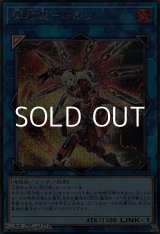 画像: 【シークレットレア】閃刀姫－カガリ