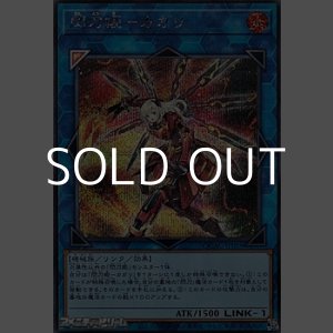 画像: 【シークレットレア】閃刀姫－カガリ