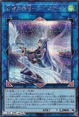 画像: 【シークレットレア】召命の神弓－アポロウーサ (イラスト違い)